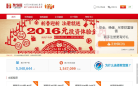 聚宝匯网站截图预览