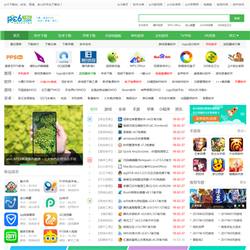 pc6下载站网站截图