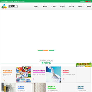 佳景科技网站logo - “电脑网络”网站目录优质网站推荐