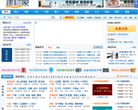 建材网网站截图预览