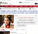 讲历史网站截图预览