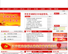 中国江宁网站截图预览
