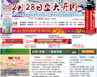 胶南信息港网站截图预览
