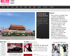 极热网网站截图预览