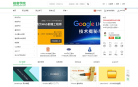 极客学院网站截图预览