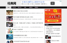 经典网网站截图预览