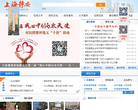 上海静安门户网站网站截图预览