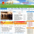 中国进贤网站截图