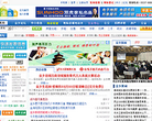 金乡生活网网站截图