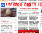 九江传媒网网站截图