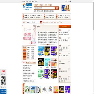 创业开店网网站截图预览