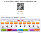 济宁网上车管所网站截图预览