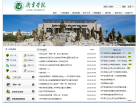 济宁学院网站截图预览