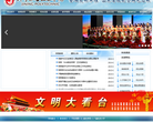 济宁职业技术学院官网网站截图预览