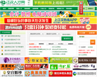 江汉人才网网站截图预览
