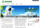 德润环保网站截图