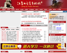 江苏公务员考试网网站截图预览