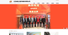 金呢股份网站截图预览