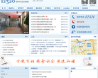 12320预约挂号平台网站截图