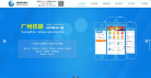 佳时达网站截图