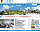 江西警察学院网站截图预览