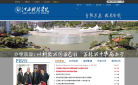 江西科技学院官方网站网站截图预览
