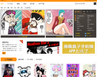 漫画盒子网站截图预览