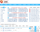 看球吧网站截图预览