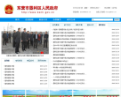 中国垦利网站截图预览