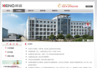 科诺铝业网站截图