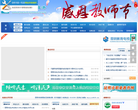昆明市教育局网站截图预览