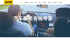 好快保网站截图预览