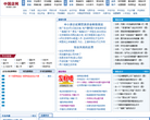 中国店网网站logo - “电脑网络”网站目录优质网站推荐
