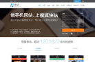 快站网站截图预览