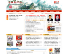 中国崀山网网站截图预览