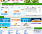 来宾人才网网站截图预览