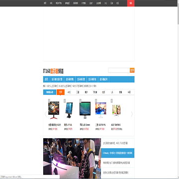 IT168显示器频道网站截图