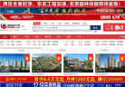 聊城房产网网站截图预览