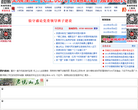双峰网网站截图