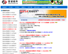里诺仓库管理软件网站截图预览