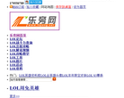 乐旁网网站截图预览