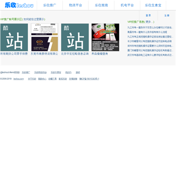 乐收网网站截图预览