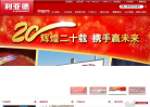 利亚德网站截图预览