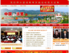 乐至县人民政府网站logo - “电脑网络”网站目录优质网站推荐