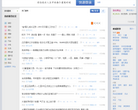 篱笆网网站截图预览