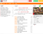 灵宝生活网网站logo - “电脑网络”网站目录优质网站推荐