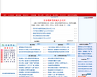 中国临清政府网网站logo - “电脑网络”网站目录优质网站推荐