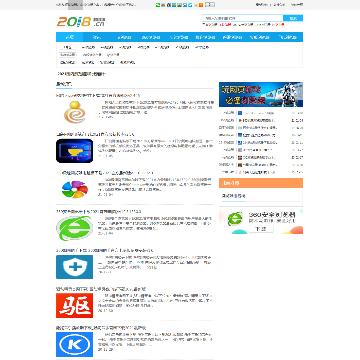 浏览器之家网站截图