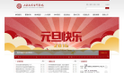 上海立信会计学院网站截图预览