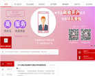 东海龙网网站截图预览